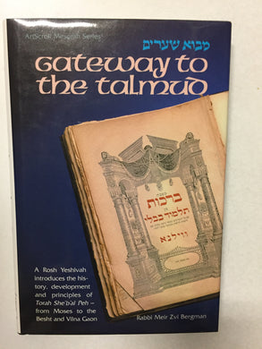 Gateway to the Talmud - Slickcatbooks
